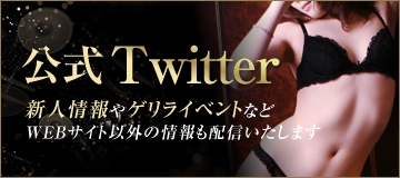 「倶楽部月兎名古屋」の公式Twitterはこちら