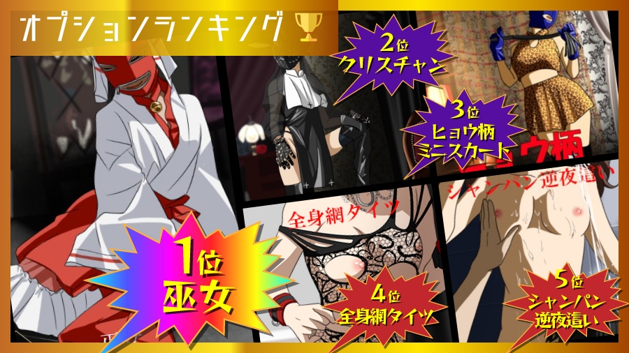 オプション