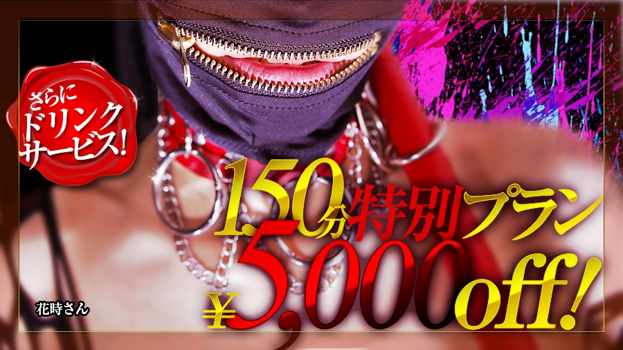 150割