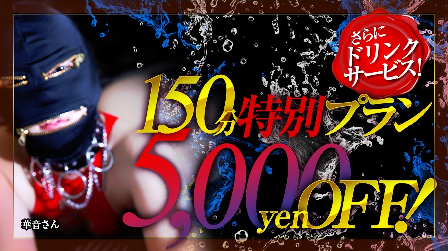 150分割