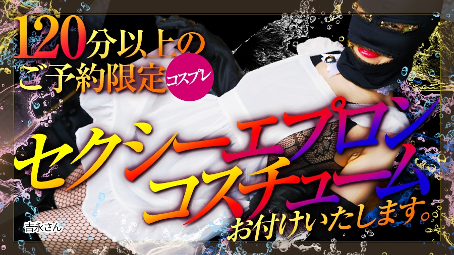 セクシーエプロン