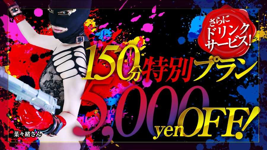 150分割