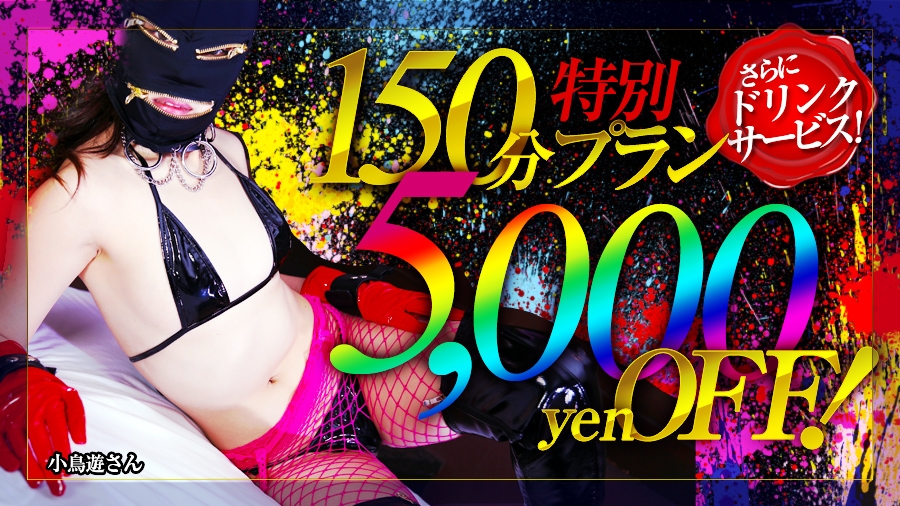 150分割