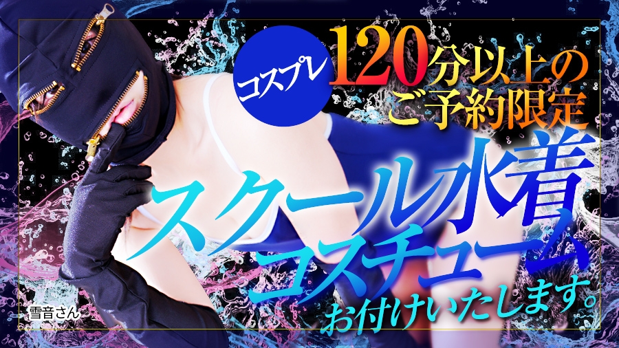 セクシースク水【スクール水着】