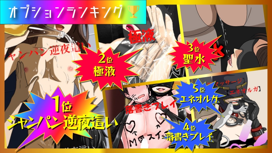 オプション