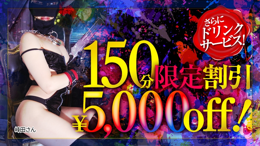 150分割