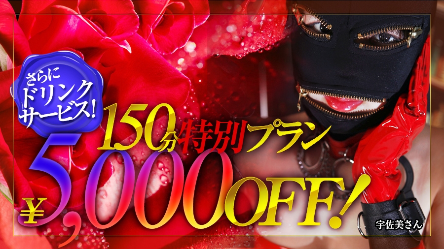 150分割