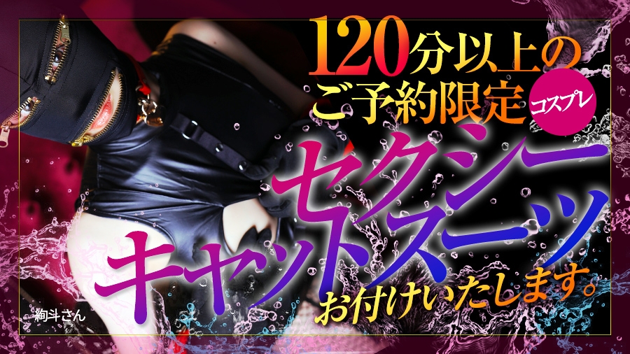 セクシーコスプレ【キャットスーツ】