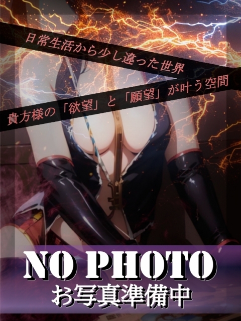 伊夜
