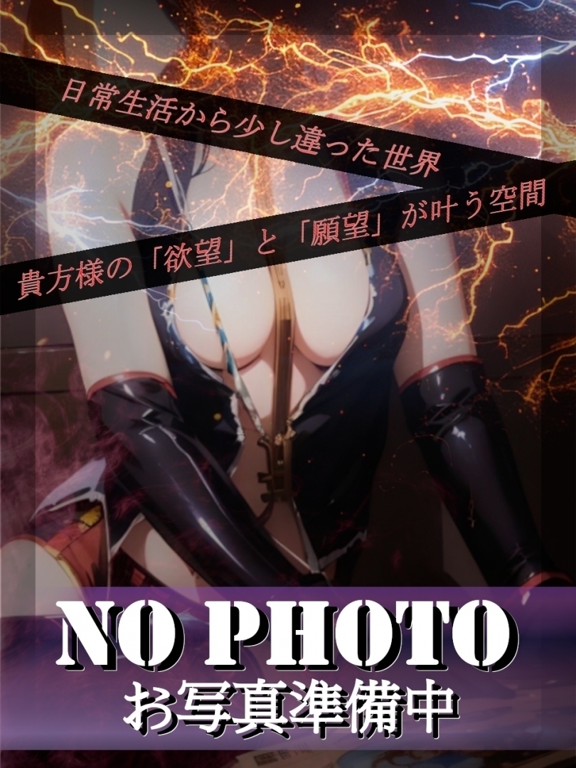 伊夜
